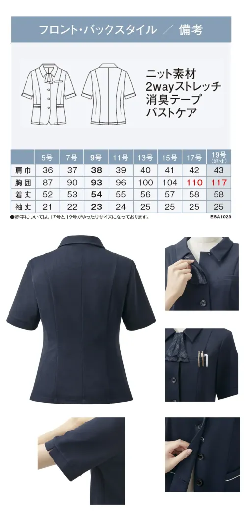 カーシーカシマ ESA1023 オーバーブラウス サイズ／スペック