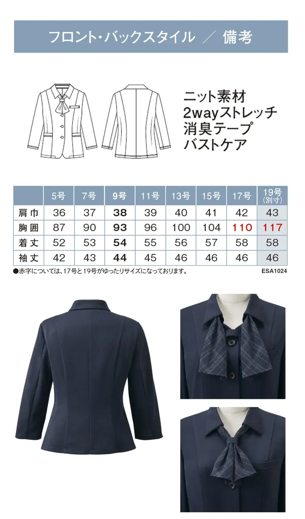 カーシーカシマ ESA1024 オーバーブラウス（七分袖） サイズ・スペック