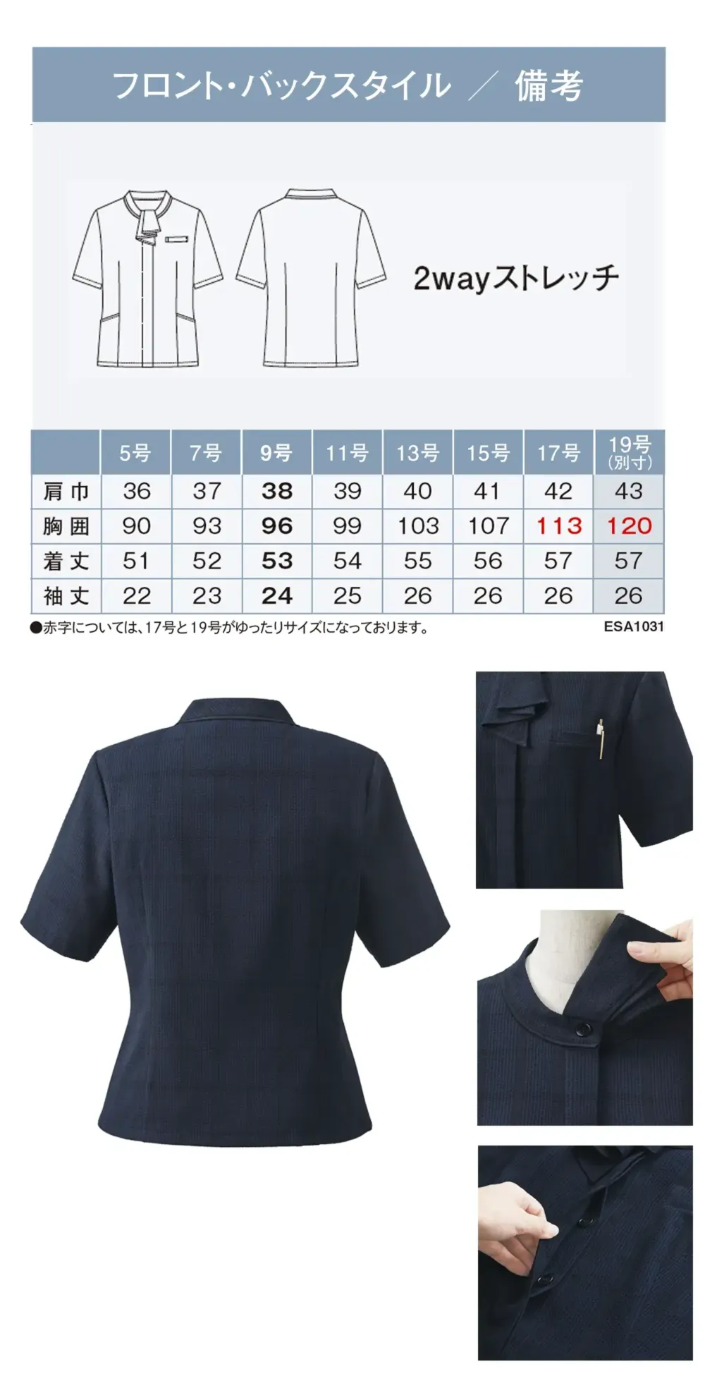 カーシーカシマ ESA1031 オーバーブラウス サイズ・スペック