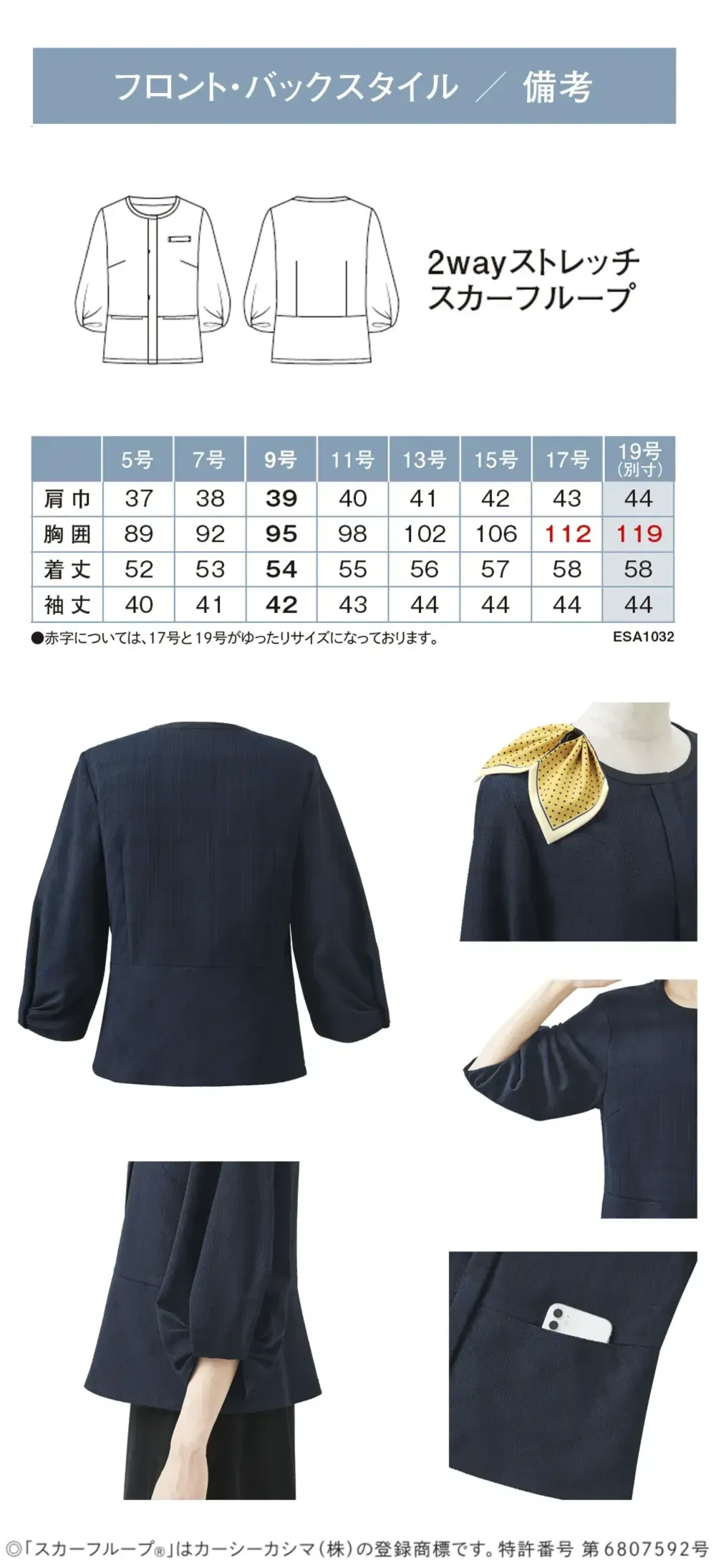 カーシーカシマ ESA1032 オーバーブラウス（七分袖） サイズ・スペック