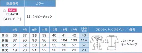 カーシー ESA738 オーバーブラウス Breeze Check（ブリーズチェック）上品さと信頼感を演出する小柄のチェック上品な小柄のチェックは、年代問わず、すっとなじんでくれるのが魅力。誠実な印象を与える正統派のホワイト×ネイビーが、清潔感を際立たせてくれます。【ブリーズチェック】信頼感と落ち着きのある印象の小柄のチェック。凹凸のある生地はサラッとした肌あたりで、快適な着心地。ベンベルグ®の吸放湿性で衣服内の湿気がこもらず、接触冷感で涼しい。しわにおなりにくいオリジナルの高機能素材です。※「ベンベルグ®」は旭化成（株）の登録商標です。ダブル効果で涼しい！「吸放湿×接触冷感」【1】ムレにくい吸放湿性にすぐれたキュプラ（ベンベルグ®）の原田気によって衣服内を爽やかに保ちます。【2】熱を逃がして、ひんやり「接触冷感」キュプラ（ベンベルグ®）が内側の熱を外へ逃がし、優れた吸放湿性を発揮。生地が肌に触れたときのクール感（q-max値）をアップします。また、汗をかいた後もすぐに乾きます。※「q-max値」とは？触れたときに「冷たい」または「温かく」感じるのは、肌から物体への熱の移動量の違いによるもの。肌が物体に触れたときに感じる熱移動を、接触冷温感評価値「q-max」で表します。【3】やさしい肌ざわり汗をかいても生地が肌にはりつかず、いつも快適。肌との摩擦が小さいため刺激が少なく、やさしい肌ざわりです。【4】UVカット紫外線遮蔽性の高い素材を複合。UVケア効果も優れています。【5】速乾汗や水をすばやく拡散し、衣服内をドライに保ちます。【6】1枚でも透けないバツグンの安心感下着を透けにくくするフルダル糸を使用することで、1枚だけでも安心です。※19号は受注生産になります。※受注生産品につきましては、ご注文後のキャンセル、返品及び他の商品との交換、色・サイズ交換が出来ませんのでご注意くださいませ。※受注生産品のお支払い方法は、先振込み（代金引換以外）にて承り、ご入金確認後の手配となります。 サイズ／スペック