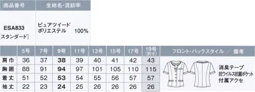 カーシー ESA833 オーバーブラウス 着心地も見た目も、夏らしく涼やかに！目にも清涼感のある、麻調のドライタッチ素材。ノーカラーなので首元に熱がこもりません。どんなオフィスにも馴染むベーシックデザイン＆年齢も体型も選ばないシルエットで、すっきりキレイ見え。白ラインのアクセントで顔色も明るい印象に！◎Vネックのノーカラーが、スッキリ涼やかな印象。長めの袖丈で二の腕もカバー。熱がこもりがちな首元を覆わず涼やかに。さらに2色ラインでデコルテすっきり見せ！白ラインの効果で、顔まわりを明るく演出します。◎涼しい着心地でストレスフリー1日中着るものだから、涼しさを追及。通気度75.7cm3/cm2/sec◎医療事務でも活躍する大容量の抗ウイルス・抗菌加工ポケット胸ポケットは幅広でペンがたくさん入り、袋布は破れにくく補強。腰ポケットも大容量で、裏地には抗ウイルス・抗菌加工「フルテクト」で施されています。メディカル系のお仕事にもおすすめです。◎人気の生地をアップデート一から生地を開発すると、完成するまでにどうしても不要な生地が発生してしまいます。ENJOYで人気のオリジナル生地「ピュア ツイード」を使用し、嬉しい機能を盛り込んだ新デザインにアップデートすることで、環境への負荷を抑えながら新たな商品を生み出しました。※19号は受注生産になります。※受注生産品につきましては、ご注文後のキャンセル、返品及び他の商品との交換、色・サイズ交換が出来ませんのでご注意ください。※受注生産品のお支払い方法は、先振込（代金引換以外）にて承り、ご入金確認後の手配となります。 サイズ／スペック