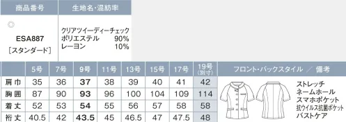 カーシー ESA887 オーバーブラウス 魔法のように背筋がきれい。女性のウェルネスにアプローチ◎support01.猫背になりがちな背筋に6面体の切替えを入れることで背中に意識を向けるようにサポート。背中を6面体パネル仕様にすることで、シャキッと整えてきれいな姿勢に導きます。仕事中の姿勢の悪さから生じる肩こりや腰痛、頭痛といったお悩みにアプローチ。美しい立ち姿は、ほっそり見えにもひと役。◎support02.「抗菌防臭機能糸」+「防汚加工」細菌の増殖を抑える抗菌&汗のニオイを除去する防臭機能糸「ミラウェーブ」と、皮脂汚れを選択で落としやすくなる吸水型防汚加工「コモクリーン」。部屋干し臭も防いで、安心で心地よい夏をサポートします。◎support03.ベタつきにくく、清涼感が続くひんやり&ドライタッチ。肌に触れた瞬間ひんやり感をもたらす接触冷感機能に加え、裏側は通気性のよいメッシュ素材だから、肌にベタつかずサラッとした肌触りを実現。着ている間は、ずっと爽やかな着心地をキープします。Colorごとの特徴・BLUE背筋がシャキッときれいな立ち姿で表情までもすっきり明るく。・LAVENDER肩幅を曖昧にするラグラン軸でエレガントな印象に。クリアツイーディーチェック着る人を華やかに見せるナチュラルな表情が魅力のチェック。ヨコストレッチで動きやすく、接触冷感とメッシュ組織による点接触により、ひんやりしてベタつかない清涼感のある着心地が特徴です。また、洗濯劣化のない抗菌・防臭機能糸「ミラウェーブ」に練り込んだ銀イオンの作用で、気になる汗のニオイを抑えます。皮脂汚れが落ちやすい防汚性やUVカット性も兼ね備えた、夏にうれしい快適素材です。抗菌・防臭機能糸「ミラウェーブ」人体に有害な細菌の増殖を抑える抗菌繊維「ミラウェーブ」を使用。汗や汚れを栄養源とする細菌の増殖を抑制し、イヤなニオイも防ぎます。さらに、繰り返し洗濯しても半永久的に効果が持続します。また、速乾、接触冷感・UVカットも備えているので、快適性をキープします。吸水型防汚加工「コモクリーン」皮脂汚れ、油汚れ対策に。皮脂の主成分であるオレイン酸を洗濯で落ちやすくします。また、吸水機能を併せ持っているため、汗をかいても瞬時に吸い取り、快適な着用を可能にしました。※19号は受注生産になります。※受注生産品につきましては、ご注文後のキャンセル、返品及び他の商品との交換、色・サイズ交換が出来ませんのでご注意ください。※受注生産品のお支払い方法は、先振込（代金引換以外）にて承り、ご入金確認後の手配となります。 サイズ／スペック