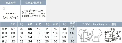 カーシー ESA892-B オーバーブラウス　19号(特注) ファスナーを開けて羽織りスタイルにも2wayの着こなしができるオーバーブラウス。洗練されたディテールがもたらす上品さアクセントラインを効かせた細見えボーダー。ほかにはないカラーで涼感アップ、ひときわ新鮮なロイヤルブルー軽い着心地のニットに高い通気性を持たせた新作が登場。清爽カラーで着心地も見た目も涼やかに。目にも涼しげなカラーとボーダー柄が新鮮。誰でも似合う、誰でもラクチンな着心地の背中ゴム仕様を搭載し、今までのニットにないス～ッと風が通るような高通気性を実現。軽やかさと清涼感あふれる着心地が夏を快適にしてくれます。クールボーダーニット高通気で涼しく着用できる爽やかなボーダーニット素材。夏の日差しによる温度上昇を防ぐ遮熱性UVカット性（紫外線遮蔽率90％以上）、防透性に優れた糸を使用。表面はシャリ感のあるドライタッチな風合いの糸を使用することで肌触りを良くし、爽快性と快適性を追求しています。シワになりにくく、抗菌防臭加工と吸水防汚加工を施すことで、気になる汗のニオイや皮脂汚れにも対応した、夏の快適素材です。遮熱&透け防止効果「サラクール」使用済みペットボトルを原料にした太陽光遮蔽素材。高濃度の特殊セラミックを繊維内に練り込むことで、太陽光（紫外線、可視光線、赤外線）を乱反射し、透過抑制効果、透け防止効果が特長です。抗菌防臭加工「ユニフレッシャー」繊維上の細菌の増殖を抑え、ウェアに付着した汗や汚れを細菌が分解して発生する嫌な臭いを防ぎます。耐久性にも優れ、洗濯を繰り返し行っても効果が持続します。防汚加工「ソリエ」リサイクルポリエステルチップを原料とした吸水防汚加工です。優れた吸水性と皮脂汚れに対する防汚性を発揮します。※19号は受注生産になります。※受注生産品につきましては、ご注文後のキャンセル、返品及び他の商品との交換、色・サイズ交換が出来ませんのでご注意ください。※受注生産品のお支払い方法は、先振込（代金引換以外）にて承り、ご入金確認後の手配となります。 サイズ／スペック