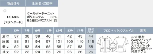 カーシー ESA892 オーバーブラウス ファスナーを開けて羽織りスタイルにも2wayの着こなしができるオーバーブラウス。洗練されたディテールがもたらす上品さアクセントラインを効かせた細見えボーダー。ほかにはないカラーで涼感アップ、ひときわ新鮮なロイヤルブルー軽い着心地のニットに高い通気性を持たせた新作が登場。清爽カラーで着心地も見た目も涼やかに。目にも涼しげなカラーとボーダー柄が新鮮。誰でも似合う、誰でもラクチンな着心地の背中ゴム仕様を搭載し、今までのニットにないス～ッと風が通るような高通気性を実現。軽やかさと清涼感あふれる着心地が夏を快適にしてくれます。クールボーダーニット高通気で涼しく着用できる爽やかなボーダーニット素材。夏の日差しによる温度上昇を防ぐ遮熱性UVカット性（紫外線遮蔽率90％以上）、防透性に優れた糸を使用。表面はシャリ感のあるドライタッチな風合いの糸を使用することで肌触りを良くし、爽快性と快適性を追求しています。シワになりにくく、抗菌防臭加工と吸水防汚加工を施すことで、気になる汗のニオイや皮脂汚れにも対応した、夏の快適素材です。遮熱&透け防止効果「サラクール」使用済みペットボトルを原料にした太陽光遮蔽素材。高濃度の特殊セラミックを繊維内に練り込むことで、太陽光（紫外線、可視光線、赤外線）を乱反射し、透過抑制効果、透け防止効果が特長です。抗菌防臭加工「ユニフレッシャー」繊維上の細菌の増殖を抑え、ウェアに付着した汗や汚れを細菌が分解して発生する嫌な臭いを防ぎます。耐久性にも優れ、洗濯を繰り返し行っても効果が持続します。防汚加工「ソリエ」リサイクルポリエステルチップを原料とした吸水防汚加工です。優れた吸水性と皮脂汚れに対する防汚性を発揮します。※19号は受注生産になります。※受注生産品につきましては、ご注文後のキャンセル、返品及び他の商品との交換、色・サイズ交換が出来ませんのでご注意ください。※受注生産品のお支払い方法は、先振込（代金引換以外）にて承り、ご入金確認後の手配となります。 サイズ／スペック