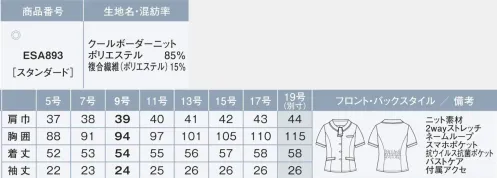 カーシー ESA893-B オーバーブラウス　19号(特注) 洗練されたディテールがもたらす上品さアクセントラインを効かせた細見えボーダー。ほかにはないカラーで涼感アップ、ひときわ新鮮なロイヤルブルー軽い着心地のニットに高い通気性を持たせた新作が登場。清爽カラーで着心地も見た目も涼やかに。目にも涼しげなカラーとボーダー柄が新鮮。誰でも似合う、誰でもラクチンな着心地の背中ゴム仕様を搭載し、今までのニットにないス～ッと風が通るような高通気性を実現。軽やかさと清涼感あふれる着心地が夏を快適にしてくれます。クールボーダーニット高通気で涼しく着用できる爽やかなボーダーニット素材。夏の日差しによる温度上昇を防ぐ遮熱性UVカット性（紫外線遮蔽率90％以上）、防透性に優れた糸を使用。表面はシャリ感のあるドライタッチな風合いの糸を使用することで肌触りを良くし、爽快性と快適性を追求しています。シワになりにくく、抗菌防臭加工と吸水防汚加工を施すことで、気になる汗のニオイや皮脂汚れにも対応した、夏の快適素材です。遮熱&透け防止効果「サラクール」使用済みペットボトルを原料にした太陽光遮蔽素材。高濃度の特殊セラミックを繊維内に練り込むことで、太陽光（紫外線、可視光線、赤外線）を乱反射し、透過抑制効果、透け防止効果が特長です。抗菌防臭加工「ユニフレッシャー」繊維上の細菌の増殖を抑え、ウェアに付着した汗や汚れを細菌が分解して発生する嫌な臭いを防ぎます。耐久性にも優れ、洗濯を繰り返し行っても効果が持続します。防汚加工「ソリエ」リサイクルポリエステルチップを原料とした吸水防汚加工です。優れた吸水性と皮脂汚れに対する防汚性を発揮します。。※19号は受注生産になります。※受注生産品につきましては、ご注文後のキャンセル、返品及び他の商品との交換、色・サイズ交換が出来ませんのでご注意ください。※受注生産品のお支払い方法は、先振込（代金引換以外）にて承り、ご入金確認後の手配となります。 サイズ／スペック