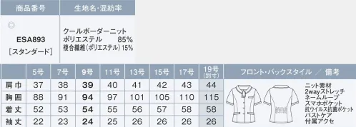 カーシー ESA893 オーバーブラウス 洗練されたディテールがもたらす上品さアクセントラインを効かせた細見えボーダー。ほかにはないカラーで涼感アップ、ひときわ新鮮なロイヤルブルー軽い着心地のニットに高い通気性を持たせた新作が登場。清爽カラーで着心地も見た目も涼やかに。目にも涼しげなカラーとボーダー柄が新鮮。誰でも似合う、誰でもラクチンな着心地の背中ゴム仕様を搭載し、今までのニットにないス～ッと風が通るような高通気性を実現。軽やかさと清涼感あふれる着心地が夏を快適にしてくれます。クールボーダーニット高通気で涼しく着用できる爽やかなボーダーニット素材。夏の日差しによる温度上昇を防ぐ遮熱性UVカット性（紫外線遮蔽率90％以上）、防透性に優れた糸を使用。表面はシャリ感のあるドライタッチな風合いの糸を使用することで肌触りを良くし、爽快性と快適性を追求しています。シワになりにくく、抗菌防臭加工と吸水防汚加工を施すことで、気になる汗のニオイや皮脂汚れにも対応した、夏の快適素材です。遮熱&透け防止効果「サラクール」使用済みペットボトルを原料にした太陽光遮蔽素材。高濃度の特殊セラミックを繊維内に練り込むことで、太陽光（紫外線、可視光線、赤外線）を乱反射し、透過抑制効果、透け防止効果が特長です。抗菌防臭加工「ユニフレッシャー」繊維上の細菌の増殖を抑え、ウェアに付着した汗や汚れを細菌が分解して発生する嫌な臭いを防ぎます。耐久性にも優れ、洗濯を繰り返し行っても効果が持続します。防汚加工「ソリエ」リサイクルポリエステルチップを原料とした吸水防汚加工です。優れた吸水性と皮脂汚れに対する防汚性を発揮します。。※19号は受注生産になります。※受注生産品につきましては、ご注文後のキャンセル、返品及び他の商品との交換、色・サイズ交換が出来ませんのでご注意ください。※受注生産品のお支払い方法は、先振込（代金引換以外）にて承り、ご入金確認後の手配となります。 サイズ／スペック