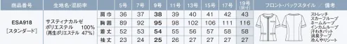 カーシー ESA918-B オーバーブラウス　19号(特注) FEMCOOL HARMONY フェムクールハーモニーチームワークを応援する1着1つの企業で接客やデスクワークなど、業務に合わせて複数のユニフォームを取り入れたい時、見た目のイメージを統一することで、同じ空間で働くスタッフ同士、職種の違いを超えた仲間意識が自然と芽生えます。また、企業としてのコーポレートアイデンティティを高めることにも繋がります。フェムクールハーモニーはチームで働くことの一体感や楽しさを感じながら、快適で清潔な印象を与えることのできるチームウェアとして誕生しました。①フロントファスナーとポケット、おそろいのデザインがチームの一体感に！②冷感・消臭・汗じみ防止嬉しい機能で夏の悩みを軽減するライトジャケット＆オーバーブラウス③軽くてラクな着心地長時間のデスクワークもストレスフリー！④インカムループ付きですっきり収納できるサマージャケット。立体感のある七分袖で柔らかさも。⑤内勤・接客・外まわり、業務に合わせて選べる充実のラインナップ。●快適さが持続する2つのグッドポイント！●01.「冷んやりシート」で首まわりの熱を下げて涼しさが長続き！冷んやりシートは、配合されたキシリトール成分が水分と反応することで起こる吸熱作用を利用して冷却効果を得られる機能性プリント加工を施したシート。シートが濡れている(湿っている)間は継続して、約2℃程度シート付近の温度を下げ続けます。※効果は環境や生地によって変化する可能性があります。02:「汗わきパット」と「消臭テープ」、W機能で清潔な印象をキープ！夏に最も気になるのがわきの汗と臭い。わきを重点的にケアするために、2つの機能で対策をしています。「汗わきパット」は汗じみがしっかり防げるように、吸水速乾性の高いものを採用。「消臭テープ」は気になる汗の臭いを防いで清潔感をキープ。夏に嬉しい快適機能で悩みを解消します。【SUSTAINA KARZE サスティナカルゼ】リサイクルポリエステルを使用した品の良いシャープさが魅力のカルゼ織。平織りと綾織りの異なった組織を組み合わせることで立体感とシャンブレー感を表現した、高級感とシャープさ気を感じさせるカルゼ組織のENJOYオリジナル素材。使い終わった古着や工場での生産時に出た残布(生地)をサステイナブル原料とした繊維から繊維を作るリサイクルポリエステル糸「RENU® 」を使用し、環境に配慮しています。廃棄された服や生地から作られたリサイクルポリエステル糸「RENU® 」を使用一般的なリサイクルポリエステルはおもにペットボトルが原料。RENU® は古着や服を生産する際に出た残布(生地)を原料とし、サーキュラーエコノミー(循環型経済)の実現を目指して開発されました。※19号は受注生産になります。※受注生産品につきましては、ご注文後のキャンセル、返品及び他の商品との交換、色・サイズ交換が出来ませんのでご注意ください。※受注生産品のお支払い方法は、前払いにて承り、ご入金確認後の手配となります。 サイズ／スペック