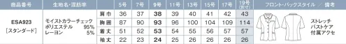 カーシー ESA923-B オーバーブラウス　19号(特注) FRIENDLY COLOR(フレンドリーカラー)気持ちが伝わる会話が弾む色ポロデスクワークも接客も、会話を交わすことで気持ちが前向きに明るくなる。働くシーンも直接コミュニケーションが取れるスタイルに戻ってきている今だからこそ、着心地の良いやわらかな肌ざわりと動きやすさはそのままに。清潔感のあるサックス×グレー、華やかな印象のネイビー×ラベンダー、やさしく包み込むピンク×グレーなど、印象を変える魅力的なカラーをご用意しました。「FRIENDLYCOLOR」は、イキイキと明るい表情で、好印象なあなたを演出します。■ブルーチェック清涼感をもたらすサックスブルーですっきり明るい表情に清潔感と洗練さを感じさせるサックス×グレーの配色。クリーンな華やかさもプラスします。■ネイビーチェック品よく端正なネイビーとラベンダーを掛け合わせて華やかな印象に上品に見せつつ、華やかさも欲しい。ネイビーと相性のよいラベンダーなら知的でありながらも余裕のある佇まいに。■ピンクチェック甘くてやさしいオーラをピンクで纏うグレーに華やかなピンクをひとさじ加え、緊張感も自然とほぐれる癒やしカラーに。親しみやすく、優しげな印象に導きます。○大容量ポケット○補強布胸ポケット○抜群のストレッチ性○動きやすい袖(ARM360°プラス)○バストケアボタン○付属アクセ(2WAY)【モイストカラーチェック】モイスチャータッチで心地よいレディライクな千鳥チェック。綾組織をベースに千鳥チェックを3色の糸で表現した、夏らしい爽やかな見た目のENJOYオリジナル素材。ヨコストレッチで動きやすく、モイスチャータッチの柔らかな肌ざわりも魅力です。※19号は受注生産になります。※受注生産品につきましては、ご注文後のキャンセル、返品及び他の商品との交換、色・サイズ交換が出来ませんのでご注意ください。※受注生産品のお支払い方法は、前払いにて承り、ご入金確認後の手配となります。 サイズ／スペック