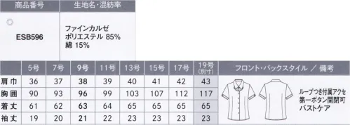カーシー ESB-596 ブラウス(半袖) ファインカルゼ:シルクのような光沢に、ふんわり柔らかな肌ざわり。シワを気にせず、ストレスフリー。極細の糸を使い、フレンチカルゼ組織で織り上げることで膨らみのある柔らかさ、軽やかさとともに、優しい肌ざわりを実現。シワの回復力がとても高いため、着ているだけで洗濯ジワが取れやすく、メンテナンスも容易なenjoyオリジナル素材です。●enjoy ARM 360°:腕を真上にあげても、前後にぐるぐる回してもラクラク。裾がスカートからはみ出しにくく、着くずれの不安もありません。●胸もと安心のお、バストケアボタン:胸もとに内掛けのバストケアボタンを採用。ボタンの隙間から下着が見えるのを防ぐ、うれしい工夫です。●まるでボディーアイロンのような効果:着ているだけで、シワが取れやすく、つきにくい。時間の経過とともに、さらに美しく。[Wのシワ対策]洗濯後 イージーケア=シワになりにくい 着用時 ボディーアイロン効果=シワが取れやすい※19号は受注生産になります。※受注生産品につきましては、ご注文後のキャンセル、返品及び他の商品との交換、色・サイズ交換が出来ませんのでご注意ください。※受注生産品のお支払い方法は、先振込（代金引換以外）にて承り、ご入金確認後の手配となります。※「13 クリーム」は、販売を終了致しました。 サイズ／スペック