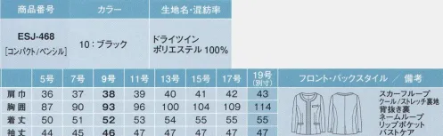 カーシー ESJ-468 ノーカラージャケット ～空気と熱の通り道～「エアーコントロールスーツ」50センチの接近戦OK！夏のフォーマルなシーンで、究極の涼しさを体験できる、おもてなしのブラックスーツ。定番のブラックスーツだからこそ、夏でも快適に過ごせる素材や仕立てにこだわりながら、クラス感のある女らしいデザインを追及。最高のおもてなしのために、爽やかな笑顔を絶やさず動きまわるプロの毎日を、美しい色、スタイル、緻密なディテールが彩ります。■ドライツイン■高機能素材で、もっと涼しく、エレガントに。ドライタッチで軽量、通気性のよい強撚タイプのストレッチ素材を使用。空気と熱を通し、ドライな肌ざわりをキープします。また、おもてなしのシーンでも安心な消臭加工「ナノアージュ」がすばやくニオイを消臭。シワになりにくく、メンテナンス性も優れた素材です。◎嬉しいデザイン＆機能◎*スカーフループ*スカーフをジャケットにつける新発想。より華やかな着こなしが、手軽に楽しめます。*バストケアピッチ*フロントを閉めて着用した時に、胸元が開かないようにホックの間隔を調整しています。*涼やかな袖の折り返し仕様*長さの調節ができる折り返し仕様の七分袖。※19号は受注生産になります。※受注生産品につきましては、ご注文後のキャンセル、返品及び他の商品との交換、色・サイズ交換が出来ませんのでご注意くださいませ。※受注生産品のお支払い方法は、先振込み（代金引換以外）にて承り、ご入金確認後の手配となります。 サイズ／スペック