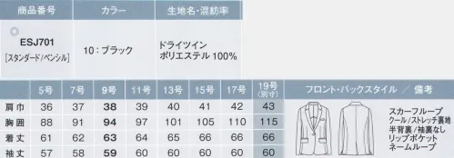 カーシー ESJ-701 ロングジャケット Air ControlDry Twin究極の涼しさを体感。おもてなしのブラックスーツ。どんなに暑い日も快適に過ごせる、女性のためのブラックスーツ。笑顔を絶やさず、最高のシーンを演出するために動き回るプロの毎日を、美しい色、隙のないデザイン、緻密なディテールが彩ります。トップスはフォーマルに、ボトムスは軽快に。洗練された夏のスタイリング。Dry Twin ドライツイン高機能素材で、もっと涼しく、エレガントに。通気度97ccドライタッチで軽量、通気性の良い強撚タイプのストレッチ素材を使用。空気と熱を通し、ドライな肌触りをキープします。高通気の97cc/cm2/sec（JIS L1096フラジール刑法にて測定）。また、消臭加工織物「ナノアージュ®」がすばやくニオイを消臭。シワになりにくく、メンテナンス性にも優れたENJOYオリジナル素材です。ナノアージュ®繰り返し洗濯しても、長持ち消臭効果！・汗などによって発生するアンモニア臭をすばやく消臭します。・家庭洗濯はもちろん、過酷な工業洗濯に対しても優れた耐久性を発揮して効果が長続きします。繊維改質技術により、繊維の内部まで薬剤を浸透・拡散。優れた消臭効果を発揮するとともに、高い洗濯耐久性を実現しました。ナノアージュ®は東レ株式会社の登録商標です。●空気と熱が通る素材＆半背裏/袖裏なしを採用通気性が高いので熱がこもらず、いつも快適。裏地はメッシュ素材を使用し、背中は背抜き仕立て、袖部分は裏地なしで仕立てています。●Swing ARM 360°腕の曲げ伸ばしがラクな快適仕様。●折り返し仕様の袖口袖を折り返して長さ調節が可能。●スカーフループ®スカーフをループに通すだけで、きれいな形が完成。実用新案登録番号 第3186092号特許出願中※19号は受注生産になります。※受注生産品につきましては、ご注文後のキャンセル、返品及び他の商品との交換、色・サイズ交換が出来ませんのでご注意ください。※受注生産品のお支払い方法は、先振込（代金引換以外）にて承り、ご入金確認後の手配となります。 サイズ／スペック