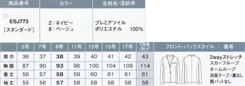 カーシー ESJ773-B ライトジャケット　19号(特注) これからのジャケットは、エフォートレスに着こなす。プレミアムツイルの新しい風涼感をまとうかのように心地よくエアリーな着心地。着る人の魅力を引き出しシンプルで無駄のないデザイン。これからの新しい働き方を象徴する、軽やかで洗練された「プレミアムツイル」シリーズの登場です。夏も涼やかに着こなせる快適な素材で、ほどよくリラックス感のある新鮮なシルエットに仕上げました。今シーズンのカラーは、端正な存在感を放つネイビーと、上品でやさしい印象のベージュ。装飾を削ぎ落した、気負いのない柔らかなムードで、新時代の働く女性像を表現しました。※19号は受注生産になります。※受注生産品につきましては、ご注文後のキャンセル、返品及び他の商品との交換、色・サイズ交換が出来ませんのでご注意ください。※受注生産品のお支払い方法は、先振込（代金引換以外）にて承り、ご入金確認後の手配となります。 サイズ／スペック