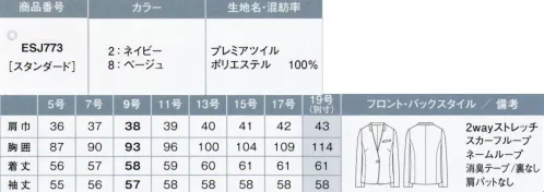 カーシー ESJ773 ライトジャケット これからのジャケットは、エフォートレスに着こなす。プレミアムツイルの新しい風涼感をまとうかのように心地よくエアリーな着心地。着る人の魅力を引き出しシンプルで無駄のないデザイン。これからの新しい働き方を象徴する、軽やかで洗練された「プレミアムツイル」シリーズの登場です。夏も涼やかに着こなせる快適な素材で、ほどよくリラックス感のある新鮮なシルエットに仕上げました。今シーズンのカラーは、端正な存在感を放つネイビーと、上品でやさしい印象のベージュ。装飾を削ぎ落した、気負いのない柔らかなムードで、新時代の働く女性像を表現しました。※19号は受注生産になります。※受注生産品につきましては、ご注文後のキャンセル、返品及び他の商品との交換、色・サイズ交換が出来ませんのでご注意ください。※受注生産品のお支払い方法は、先振込（代金引換以外）にて承り、ご入金確認後の手配となります。 サイズ／スペック