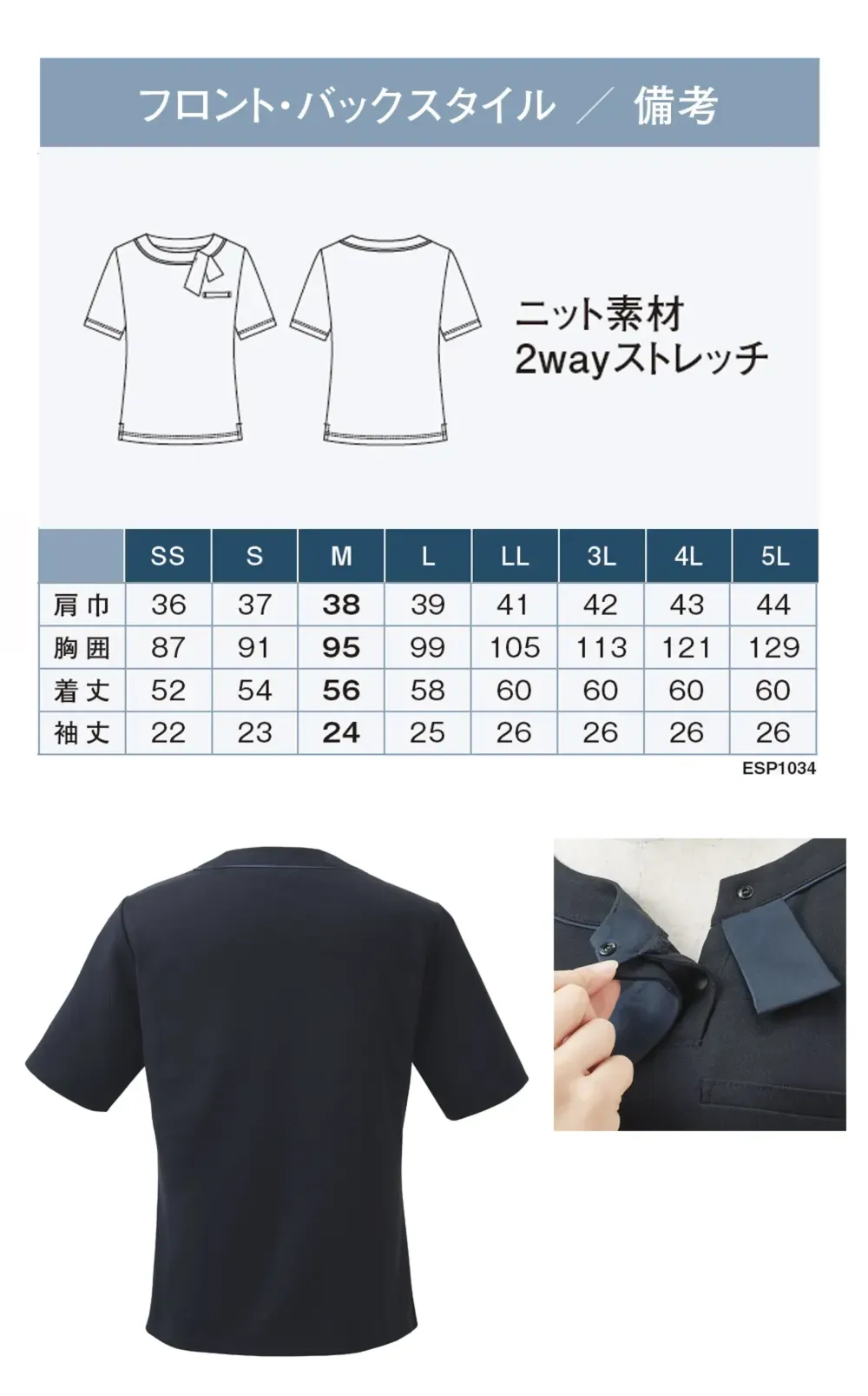 カーシーカシマ ESP1034 ポロシャツ サイズ・スペック