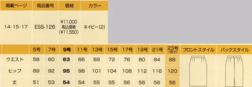 カーシー ESS-126-B スカート　23号(特注) 夏のLADYSTYLE。知性と信頼の伝統カラー「ネイビー」を主役にしたベーシックなワーキングスタイルは、幅広い年齢の働く女性をさらに輝かせて、周囲に親しみと安心感を与えます。夏らしく爽やかなマリン風コーディネートでデキる女性を印象づけたい。 ※23号は受注生産になります。※受注生産品につきましては、ご注文後のキャンセル、返品及び他の商品との交換、色・サイズ交換が出来ませんのでご注意くださいませ。※受注生産品のお支払い方法は、先振込み（代金引換以外）にて承り、ご入金確認後の手配となります。 サイズ／スペック