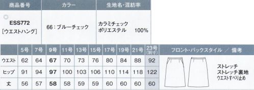 カーシー ESS772 Aラインスカート KARAMI CHECK伝統伎から生まれた超通気素材「カラミチェック」日本の伝統的な「からみ織り」という技法で仕上げられた、「カラミチェック」シリーズ。粗い目が特徴のからみ織りは通気性に優れ、古くから「絽（ろ）」や「紗（しゃ）」といった夏の着物使われてきました。このからみ織りで表現した清涼感あふれるグレンチェック柄は、すっきりと大人上品な印象。ブルー×ブラウンの色あわせも新鮮で、ベージュやネイビーのアイテムとも高相性です。素材そのものの美しさを引き立てるために、デザインやシルエットはあえてシンプルに仕上げました。●「からみ織り」とはねじりこみながら交差させたたて糸によこ糸を通してメッシュ状に織り上げた生地。すき間が生まれることから通気性がよく、繊細な透け感と丈夫さをあわせもつ織物です。こうした特徴から「からみ織り」は、カーテンや夏の和装、浴衣などの素材として活用されてきました。近年では、その快適な着心地から、洋服やストール、インナーなどに幅広く使われています。●「からみ織り」と「平織り」の違い一般的な折り方の平織りは、たて糸とよこ糸が一本ずつ交互に交わったもの。一方、からみ織りは、よこ糸に対して、たて糸がからみ合うように交わっています。そうしたことから、平織りは表面が均一で表面的、からみ織りは独特の立体感や透け感があります。※23号は受注生産になります。※受注生産品につきましては、ご注文後のキャンセル、返品及び他の商品との交換、色・サイズ交換が出来ませんのでご注意ください。※受注生産品のお支払い方法は、先振込（代金引換以外）にて承り、ご入金確認後の手配となります。 サイズ／スペック