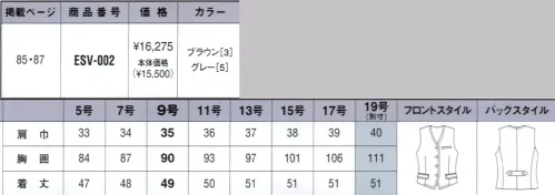 カーシー ESV-002 ベスト 大人系COOLMODERNSTYLE。裏地と同色のハンドステッチが、さりげないアクセント。吸汗、速乾機能のあるコルティコ糸にストレッチ性を加えて、さらに快適に。ポリエステル100％なので着心地は軽やか、家庭でのお手入れも楽なイージーケア素材です。裏地はステッチの色とコーディネートされています。トレンドをほどよく取り入れたモダンなデザインと、高機能素材ならではの極上の着心地。知的な女性の仕事服にふさわしい「クール＆モダン」なラインナップ。 ※19号は受注生産となります。ご注文後のキャンセル・返品・交換ができませんので、ご注意下さいませ。※受注生産品のお支払方法は、先振込（代金引換以外）にて承り、ご入金確認後の手配となります（納期は約40日となります）。 サイズ／スペック