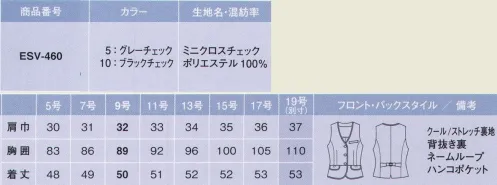 カーシー ESV-460 ベスト フェミニンライン ～探していたのは、清潔感と優しさが伝わる、親しみやすいオシャレ。誰からも愛される女らしい着こなしを。引き締めカラーの黒を活かした、スタイリッシュな大人っぽさが魅力。かわいいピンクを活かしたチェック柄。着映えする配色で、オフィスを華やかに。愛され柄、チェックの魅力が夏に咲く！シックなモノトーン＆誰からも親しまれるチェック柄が、大人のかわいらしさを上品に表現。肌ざわりのやさしさと機能性にもこだわっています。「ミニクロスチェック」ソフトタッチで仕上げた、チクチク感のない快適な着心地。淡いピンクをチェック柄に入れることで、すっきりスマートなかわいらしさを表現しています。※19号は受注生産になります。※受注生産品につきましては、ご注文後のキャンセル、返品及び他の商品との交換、色・サイズ交換が出来ませんのでご注意くださいませ。※受注生産品のお支払い方法は、先振込み（代金引換以外）にて承り、ご入金確認後の手配となります。 サイズ／スペック