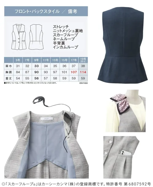 カーシーカシマ ESV1022 ベスト サイズ／スペック