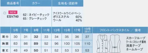 カーシー ESV740 ベスト ICE WOOL最強涼感！アイスタッチ サマーウールひんやりアイスタッチのサマーウールスーツが新登場。全身涼しいキシリトールの涼感加工と高い通気性を誇り、暑さ対策も万全。オールフィット3Dパターンで、どんな体型にも、どんな動きにもフィットするので、快適なオフィスシーンを演出します。【アイス ウール ウインドペーン】ムレにくいサマーウールとさらさらとしたタッチが特徴のメッシュ組織のチェックは、夏ならではの機能性が満載。キシリトールの涼感加工と、高い通気性のWクーリング効果で、汗や湿気を吸ってひんやりとしたタッチが快適です。速乾性の高さも秀逸。ホームクリーニングにも対応しているので、メンテナンスも楽々です。●夏 快適機能「キシリトール」天然物から抽出された安全性の高いキシリトールを使用。汗や湿気と結合し、熱をすばやく吸着した後、水分を蒸発させて再結晶化。これを繰り返すことで、冷感効果を長時間キープします。真夏日も、汗をかくたびひんやり冷たい感触に。●形状特徴●・4ポケットスマートフィンもすっぽり入る大容量サイズ。・スカーフループ®スカーフループを通すだけできれいな形が完成。首に巻かないので快適。・Wネームループ付き補強布胸ポケット名札を付ける位置が選べる、2つのループ付き胸ポケット・背ベルトシルエット調整が可能なリボン型ベルト。※19号は受注生産になります。※受注生産品につきましては、ご注文後のキャンセル、返品及び他の商品との交換、色・サイズ交換が出来ませんのでご注意くださいませ。※受注生産品のお支払い方法は、先振込み（代金引換以外）にて承り、ご入金確認後の手配となります。 サイズ／スペック