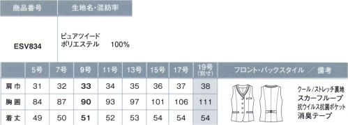 カーシー ESV834 ベスト 着心地も見た目も、夏らしく涼やかに！目にも清涼感のある、麻調のドライタッチ素材。ノーカラーなので首元に熱がこもりません。どんなオフィスにも馴染むベーシックデザイン＆年齢も体型も選ばないシルエットで、すっきりキレイ見え。白ラインのアクセントで顔色も明るい印象に！◎Vネックのノーカラーが、スッキリ涼やかな印象。長めの袖丈で二の腕もカバー。熱がこもりがちな首元を覆わず涼やかに。さらに2色ラインでデコルテすっきり見せ！白ラインの効果で、顔まわりを明るく演出します。◎涼しい着心地でストレスフリー1日中着るものだから、涼しさを追及。通気度75.7cm3/cm2/sec◎医療事務でも活躍する大容量の抗ウイルス・抗菌加工ポケット胸ポケットは幅広でペンがたくさん入り、袋布は破れにくく補強。腰ポケットも大容量で、裏地には抗ウイルス・抗菌加工「フルテクト」で施されています。メディカル系のお仕事にもおすすめです。◎人気の生地をアップデート一から生地を開発すると、完成するまでにどうしても不要な生地が発生してしまいます。ENJOYで人気のオリジナル生地「ピュア ツイード」を使用し、嬉しい機能を盛り込んだ新デザインにアップデートすることで、環境への負荷を抑えながら新たな商品を生み出しました。※19号は受注生産になります。※受注生産品につきましては、ご注文後のキャンセル、返品及び他の商品との交換、色・サイズ交換が出来ませんのでご注意ください。※受注生産品のお支払い方法は、先振込（代金引換以外）にて承り、ご入金確認後の手配となります。 サイズ／スペック