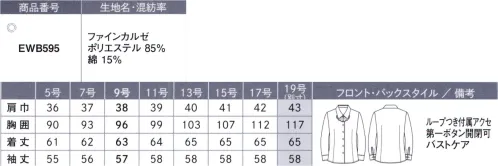 カーシー EWB-595 ブラウス(長袖) ファインカルゼ:シルクのような光沢に、ふんわり柔らかな肌ざわり。シワを気にせず、ストレスフリー。極細の糸を使い、フレンチカルゼ組織で織り上げることで膨らみのある柔らかさ、軽やかさとともに、優しい肌ざわりを実現。シワの回復力がとても高いため、着ているだけで洗濯ジワが取れやすく、メンテナンスも容易なenjoyオリジナル素材です。●enjoy ARM 360°:腕を真上にあげても、前後にぐるぐる回してもラクラク。裾がスカートからはみ出しにくく、着くずれの不安もありません。●胸もと安心のお、バストケアボタン:胸もとに内掛けのバストケアボタンを採用。ボタンの隙間から下着が見えるのを防ぐ、うれしい工夫です。●まるでボディーアイロンのような効果:着ているだけで、シワが取れやすく、つきにくい。時間の経過とともに、さらに美しく。[Wのシワ対策]洗濯後 イージーケア=シワになりにくい 着用時 ボディーアイロン効果=シワが取れやすい※「13 クリーム」は、販売を終了致しました。※19号は受注生産になります。※受注生産品につきましては、ご注文後のキャンセル、返品及び他の商品との交換、色・サイズ交換が出来ませんのでご注意ください。※受注生産品のお支払い方法は、先振込（代金引換以外）にて承り、ご入金確認後の手配となります。 サイズ／スペック