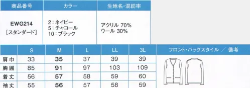 カーシー EWG-214 カーディガン 大人っぽく落ち着いたデザインの無地タイプ。コンパクトなシルエットで女らしさ満載のカーディガン。愛らしいパステルピンクでモノトーンのワークウェアに華を添えて。※「6 サックス」「9 ピンク」は、販売を終了致しました。 サイズ／スペック