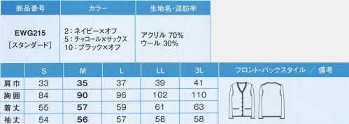 カーシー EWG-215 カーディガン キュートな印象のライン入りタイプのカーディガン。トリミングのカラーリングがセンスを感じさせます。配色トリミングがアクセントのきちんと感漂うおすましカーディガン。※「6 サックス×チャコール」「11 オフ×サックス」は、販売を終了致しました。 サイズ／スペック