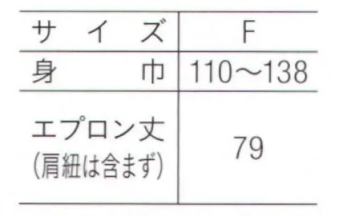 カーシー HAE012 エプロン 機能性に富んだダンガリーエプロン。腰ひもを前で結ぶユニセックスなエプロンは、シャツと同じダンガリー調素材。ポケットやスリットなど、機能的なディティールを装備しています。バックポケット前後で2つに仕切った、大容量ポケット。スリット足さばきがラクなサイドスリット入り。バッククロス後ろでクロスして前で結ぶ男女共用のフリーサイズ。 サイズ／スペック