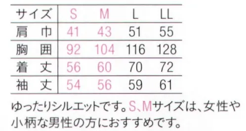 カーシー HAU008 ブルゾン 清潔感ただようシンプルデザインのワーク調ブルゾンリラックス感のある綿タッチでしわ加工のカジュアルブルゾンを、ミニマムなノーカラーデザインでスタイリッシュに。ケアワークのどんな姿勢にも対応できる新立体パターン。ハイストレッチ斜めにも横にもよく伸びるハイストレッチ素材。スナップボタン袖周りを2段階でサイズ調整できるスナップボタン。ARM360°腕の動きがラクラク。裾がズリ上がらない。 サイズ／スペック