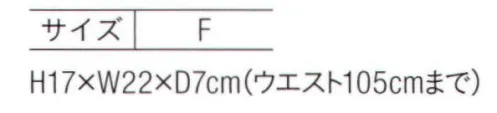 カーシー HAZ005 ウエストポーチ コンパクトなのに介護に必要なものを多数収納。両手が空けられる、軽くてコンパクトなウエストポーチは、ケアワークの必需品をわかりやすく収納できる優秀アイテム。仕切りやポケットがたくさんあるので、用途別に小分けに収納できて便利です。POINT1ファスナーは使いやすい両開き左右どちらも開けやすいように、ファスナーは両開き。POINT2たくさんの介護必需品を収納本体内ポケット仕様:体温計ポケット、印鑑ポケット、カギフックチャームPOINT3左右どちら側にも付けられるデザインシンプル設計なので、右腰にも左腰にもセットできます。POINT4貴重品や危ないものはファスナーつき収納へ中段の収納ポケットは、大容量かつファスナーつきの安心設計。POINT5タオル掛けとしても使えるテープつきケアワークに必須なタオルなどが掛けられるテープも配備。BACK体に当たる裏側は快適なメッシュ素材背面はメッシュ素材でズレにくく、汗をかいてもムレにくい仕様です。 サイズ／スペック