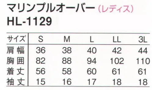 カーシー HL-1129 マリンプルオーバー 知的さを感じさせるスクエアのネックライン。キュートなドットボタンは着脱もラクラク。 メディカルウェアもマリンスタイルでこんなに愛らしく。衿元がワンタッチで外れるから、着脱も簡単。マリンスタイルのさわやかさがお気に入り。 【ウェルネスシリーズ】健康や安らぎを与えるおもてなしのための、清潔感あふれるユニフォーム。 サイズ／スペック