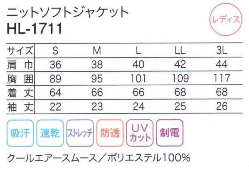 カーシー HL-1711 ソフトニットジャケット 細部までフェミニンな表情にこだわりました。着脱がラクなジップアップ仕様。 心和らぐカラーとデザイン。安心感を与えるメディカルウェアです。メディカルワークは誠実さにこだわりたい。 【ウェルネスシリーズ】健康や安らぎを与えるおもてなしのための、清潔感あふれるユニフォーム。 サイズ／スペック