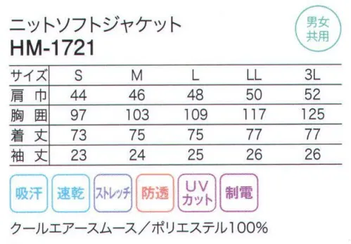 カーシー HM-1721 ニットソフトジャケット 信頼感を与えるシャープな衿。収納たっぷり、便利な大きめポケット。着脱がラクなジップアップ仕様。 心和らぐカラーとデザイン。安心感を与えるメディカルウェアです。メディカルワークは誠実さにこだわりたい。 【ウェルネスシリーズ】健康や安らぎを与えるおもてなしのための、清潔感あふれるユニフォーム。 サイズ／スペック