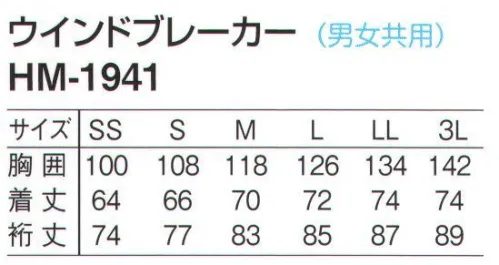 カーシー HM-1941 ウインドブレーカー 動きやすいラグラン袖。やさしいラインのアクセント。シルエットを調節できるスピンドル付き、ループはポケット内で調節可能。ポケットは中身が落ちにくい「かえりポケット」仕様。ファスナートップをカバーして首元を保護。通気性とさらさらの着心地をキープするメッシュ裏地付き。軽くてソフトなのに、風に強いからいつでもあたたか。外出時にさっと羽織れるウインドブレーカーです。肌寒い季節に、これがマスト！ サイズ／スペック