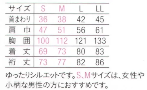 カーシー HWY011 ロングシャツ 柔らかでシワになりにくい、ゆったりシルエットのダンガリーシャツ。清潔感やきちんとした印象を与えるシャツを、カジュアルなダンガリー調素材で親しみやすく。お尻の隠れるミディアム丈と、ロング丈の2型展開です。バストケアピッチチラ見えしないよう胸元だけボタンの間隔を挟めた設計。脇の補強布脇の縫い目を補強した仕様。腰まわりのチラ見えも防ぎます。ARM360°腕の動きがラクラク。裾がズリ上がらない。大容量ポケットウエスト位置に2つの大容量ポケットつき。 サイズ／スペック