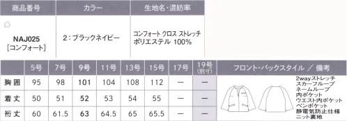 カーシー NAJ025 ノーカラージャケット ワンピースからブラウス、スカート、パンツまで、全てのアイテムと合わせられる優雅なジャケット。ボレロ風のシルエットで、リュクスな印象に。1年を通して快適さを追及。凹凸感のあるブッチャー組織を上品で華やかな印象に仕上げた2wayストレッチ素材に、制菌・抗菌防臭・防カビ加工「マルカサイド®YP-DP」を施しています。吸水速乾性のある中空糸「COOLMAX® ALL SEASON TECHNOLOGY」を使用することで、軽く、冬温かく夏涼しい、快適な着心地を実現したENJOY Noirオリジナル素材です。・クールマックス®（COOLMAX®）は、ライクラ社の商標です。・「スカーフループ®」はカーシーカシマ(株)の登録商標です。 サイズ／スペック