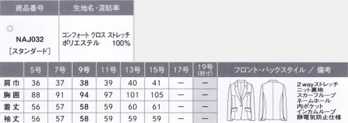 カーシー NAJ032 ジャケット ストレスのないおもてなしを。COMFORTABLE SUITS コンフォータブル スーツ独自の着やせ&スタイルアップテクニックで、年齢や体型を問わないボーダレスシルエットに。着る人のコンディションに合わせて衣服内の湿度をコントロールする機能素材や、動きやすさを追求したパターン設計とストレッチ性能も備え、優雅な所作を演出する見た目と着心地、どちらのこだわりも満たします。TAILORED  JACKETワンピースの上に着ても動きやすい、大きめのアームホール。●業種やシーンを選ばないベーシックなシルエット。●伸縮性と通気性に優れたメッシュ裏地。※袖裏は動きやすさを考慮し、滑りのよいハイストレッチ裏地を使用。●インカムを収納できる内ポケット&ループ付き。●ラベルの上にも下にもスカーフがつけられる2way仕様のスカーフループ®。COMFORT CLOTH STRETCH コンフォート クロス ストレッチ1年を通して快適さを追及。凹凸感のあるブッチャー組織を上品で華やかな印象に仕上げた2wayストレッチ素材に、制菌・抗菌防臭・防カビ加工「マルカサイド®YP-DP」を施しています。吸水速乾性のある中空糸「COOLMAX® ALL SEASON TECHNOLOGY」を使用することで、軽く、冬温かく夏涼しい、快適な着心地を実現したENJOY Noirオリジナル素材です。・クールマックス®（COOLMAX®）は、ライクラ社の商標です。・「スカーフループ®」はカーシーカシマ（株）の登録商標です。 サイズ／スペック