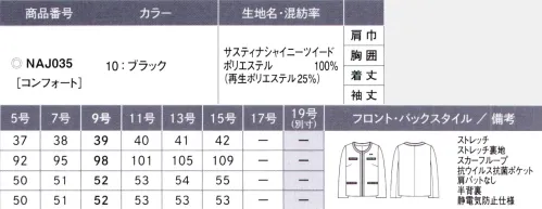 カーシー NAJ035 ノーカラージャケット 動きやすく、立ち姿もスラリ。ロング丈のジャケットでスマートなおもてなしを。EMOTIONALDUO異素材コンビネーションでつくるエコな装い。再生糸を採用した2種類の生地をベースに艶やかで華のあるデザインポイントを入れた「エモーショナル デュオ」。地球環境に最大限配慮しながら、さまざまな職種やシーンに対応できる多彩なコーディネートが魅力です。サスティナシャイニーツイード再生糸「RENUR」がもたらすツイードの華やかさ経糸に異形断面の光沢糸、緯糸にリング糸を使ったシャイニーな表情とふくらみ感のある上品なツイード素材。適度なストレッチ性もあります。また、使い終わった古着や工場での生産時に出た残布(生地)を原料とした繊維から繊維を作るリサイクルポリエステル糸「RENUR」を使用した環境にやさしい素材です。（※「RENUR」は伊藤忠商事(株)の登録商標） サイズ／スペック