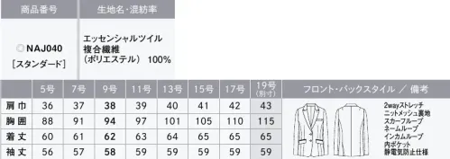 カーシー NAJ040-B ロングジャケット　19号(特注) THE BLACK CLOSET（ザ ブラック クローゼット）ブラックスーツの新しい常識スタイリッシュだけではない、アイテムの組み合わせ次第で、マニッシュにもフェミニンにも、幅広い印象を表現できる「THE BLACK CLOSET」。選べる丈感やシルエットといったデザインをはじめ、機能性や快適さを追求した9つのアイテムでブラックコーディネートの「新しい常識」をご提案します。進化した素材でどんな季節にも対応 point①ほどよい生地の厚みと軽さで、4シーズンどんな季節でも快適に過ごせるようサポート。point②皮脂汚れを防ぐ「ハンドマーク防汚加工」を採用。皮脂汚れが目立ちやすい黒の生地でも、清潔に保ちます。point③静電気を防ぐ機能付き。接客時の「パチッ」を防ぎ、お客様に不快感を与えません。point④IDカードや名刺、リップ、目薬、ナプキンなどを収納できる内ポケット付き。ボタンがついているので落ちる心配がなく、メイクくずれの時などすぐに取り出せるので安心です。【ESSENTIAL TWILL（エッセンシャルツイル）】水や皮脂汚れがつきにくい2wayストレッチの快適素材2wayストレッチによるストレスフリーな着心地が魅力。ポリエステルの異なる縮みの糸を張り合わせることでストレッチ性を実現。経年劣化の心配がありません。また、一般的に染色加工場の使用廃水は公共の汚水処理施設に送り浄化しますが、環境に配慮し、染色加工場内でバクテリアを使用して汚水を浄化するシステムを採用しています。ハンドマーク防止加工も施しているので、水や皮脂汚れがつきにくく、落ちやすい素材です。●動きやすい袖（ARM360°プラス）……腕を前に出す動作がスムーズ。動きやすい袖だから、疲れにくい。●Wネームループ…名札を付ける位置が選べる、2つのループ付き胸ポケット●補強布胸ポケット…内側は破れにくい袋布と縫製のW補強。●大容量ポケット…スマートフォンもすっぽり入る大きめサイズ●袖口折返し…着用シーンに合わせてチェンジ。袖を折返して長さ調節が可能。●メイクアップポケット…ポケットの中に、リップ専用ポケットあり。メイク直しも時短でスマートに。●カードポケット…IDカードや名刺をすっきりと収納できる内ポケット。●スカーフループ®（サポートルーフ付）…ワンタッチで簡単。スカーフをループに通すだけでキレイな形に。首に巻かないので快適。※GOODDESIGN、特許番号第6807592号、実用新案登録番号第3186092号※アクセサリー（スカーフ等）は別売りです。※19号は受注生産になります。※受注生産品につきましては、ご注文後のキャンセル、返品及び他の商品との交換、色・サイズ交換が出来ませんのでご注意ください。※受注生産品のお支払い方法は、先振込（代金引換以外）にて承り、ご入金確認後の手配となります。 サイズ／スペック