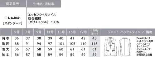 カーシー NAJ041-B ジャケット　19号(特注) THE BLACK CLOSET（ザ ブラック クローゼット）ブラックスーツの新しい常識スタイリッシュだけではない、アイテムの組み合わせ次第で、マニッシュにもフェミニンにも、幅広い印象を表現できる「THE BLACK CLOSET」。選べる丈感やシルエットといったデザインをはじめ、機能性や快適さを追求した9つのアイテムでブラックコーディネートの「新しい常識」をご提案します。進化した素材でどんな季節にも対応 point①ほどよい生地の厚みと軽さで、4シーズンどんな季節でも快適に過ごせるようサポート。point②皮脂汚れを防ぐ「ハンドマーク防汚加工」を採用。皮脂汚れが目立ちやすい黒の生地でも、清潔に保ちます。point③静電気を防ぐ機能付き。接客時の「パチッ」を防ぎ、お客様に不快感を与えません。point④IDカードや名刺、リップ、目薬、ナプキンなどを収納できる内ポケット付き。ボタンがついているので落ちる心配がなく、メイクくずれの時などすぐに取り出せるので安心です。【ESSENTIAL TWILL（エッセンシャルツイル）】水や皮脂汚れがつきにくい2wayストレッチの快適素材2wayストレッチによるストレスフリーな着心地が魅力。ポリエステルの異なる縮みの糸を張り合わせることでストレッチ性を実現。経年劣化の心配がありません。また、一般的に染色加工場の使用廃水は公共の汚水処理施設に送り浄化しますが、環境に配慮し、染色加工場内でバクテリアを使用して汚水を浄化するシステムを採用しています。ハンドマーク防止加工も施しているので、水や皮脂汚れがつきにくく、落ちやすい素材です。●動きやすい袖（ARM360°プラス）……腕を前に出す動作がスムーズ。動きやすい袖だから、疲れにくい。●Wネームループ…名札を付ける位置が選べる、2つのループ付き胸ポケット●補強布胸ポケット…内側は破れにくい袋布と縫製のW補強。●大容量ポケット…スマートフォンもすっぽり入る大きめサイズ●袖口折返し…着用シーンに合わせてチェンジ。袖を折返して長さ調節が可能。●メイクアップポケット…ポケットの中に、リップ専用ポケットあり。メイク直しも時短でスマートに。●カードポケット…IDカードや名刺をすっきりと収納できる内ポケット。●スカーフループ®（サポートルーフ付）…ワンタッチで簡単。スカーフをループに通すだけでキレイな形に。首に巻かないので快適。※GOODDESIGN、特許番号第6807592号、実用新案登録番号第3186092号●ペンポケット…ペンのヘッドがキレイに収納できる腰ポケット※19号は受注生産になります。※受注生産品につきましては、ご注文後のキャンセル、返品及び他の商品との交換、色・サイズ交換が出来ませんのでご注意ください。※受注生産品のお支払い方法は、先振込（代金引換以外）にて承り、ご入金確認後の手配となります。 サイズ／スペック