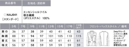 カーシー NAJ041 ジャケット THE BLACK CLOSET（ザ ブラック クローゼット）ブラックスーツの新しい常識スタイリッシュだけではない、アイテムの組み合わせ次第で、マニッシュにもフェミニンにも、幅広い印象を表現できる「THE BLACK CLOSET」。選べる丈感やシルエットといったデザインをはじめ、機能性や快適さを追求した9つのアイテムでブラックコーディネートの「新しい常識」をご提案します。進化した素材でどんな季節にも対応 point①ほどよい生地の厚みと軽さで、4シーズンどんな季節でも快適に過ごせるようサポート。point②皮脂汚れを防ぐ「ハンドマーク防汚加工」を採用。皮脂汚れが目立ちやすい黒の生地でも、清潔に保ちます。point③静電気を防ぐ機能付き。接客時の「パチッ」を防ぎ、お客様に不快感を与えません。point④IDカードや名刺、リップ、目薬、ナプキンなどを収納できる内ポケット付き。ボタンがついているので落ちる心配がなく、メイクくずれの時などすぐに取り出せるので安心です。【ESSENTIAL TWILL（エッセンシャルツイル）】水や皮脂汚れがつきにくい2wayストレッチの快適素材2wayストレッチによるストレスフリーな着心地が魅力。ポリエステルの異なる縮みの糸を張り合わせることでストレッチ性を実現。経年劣化の心配がありません。また、一般的に染色加工場の使用廃水は公共の汚水処理施設に送り浄化しますが、環境に配慮し、染色加工場内でバクテリアを使用して汚水を浄化するシステムを採用しています。ハンドマーク防止加工も施しているので、水や皮脂汚れがつきにくく、落ちやすい素材です。●動きやすい袖（ARM360°プラス）……腕を前に出す動作がスムーズ。動きやすい袖だから、疲れにくい。●Wネームループ…名札を付ける位置が選べる、2つのループ付き胸ポケット●補強布胸ポケット…内側は破れにくい袋布と縫製のW補強。●大容量ポケット…スマートフォンもすっぽり入る大きめサイズ●袖口折返し…着用シーンに合わせてチェンジ。袖を折返して長さ調節が可能。●メイクアップポケット…ポケットの中に、リップ専用ポケットあり。メイク直しも時短でスマートに。●カードポケット…IDカードや名刺をすっきりと収納できる内ポケット。●スカーフループ®（サポートルーフ付）…ワンタッチで簡単。スカーフをループに通すだけでキレイな形に。首に巻かないので快適。※GOODDESIGN、特許番号第6807592号、実用新案登録番号第3186092号●ペンポケット…ペンのヘッドがキレイに収納できる腰ポケット※19号は受注生産になります。※受注生産品につきましては、ご注文後のキャンセル、返品及び他の商品との交換、色・サイズ交換が出来ませんのでご注意ください。※受注生産品のお支払い方法は、先振込（代金引換以外）にて承り、ご入金確認後の手配となります。 サイズ／スペック