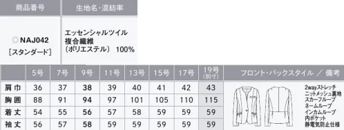 カーシー NAJ042 ノーカラージャケット THE BLACK CLOSET（ザ ブラック クローゼット）ブラックスーツの新しい常識スタイリッシュだけではない、アイテムの組み合わせ次第で、マニッシュにもフェミニンにも、幅広い印象を表現できる「THE BLACK CLOSET」。選べる丈感やシルエットといったデザインをはじめ、機能性や快適さを追求した9つのアイテムでブラックコーディネートの「新しい常識」をご提案します。進化した素材でどんな季節にも対応 point①ほどよい生地の厚みと軽さで、4シーズンどんな季節でも快適に過ごせるようサポート。point②皮脂汚れを防ぐ「ハンドマーク防汚加工」を採用。皮脂汚れが目立ちやすい黒の生地でも、清潔に保ちます。point③静電気を防ぐ機能付き。接客時の「パチッ」を防ぎ、お客様に不快感を与えません。point④IDカードや名刺、リップ、目薬、ナプキンなどを収納できる内ポケット付き。ボタンがついているので落ちる心配がなく、メイクくずれの時などすぐに取り出せるので安心です。【ESSENTIAL TWILL（エッセンシャルツイル）】水や皮脂汚れがつきにくい2wayストレッチの快適素材2wayストレッチによるストレスフリーな着心地が魅力。ポリエステルの異なる縮みの糸を張り合わせることでストレッチ性を実現。経年劣化の心配がありません。また、一般的に染色加工場の使用廃水は公共の汚水処理施設に送り浄化しますが、環境に配慮し、染色加工場内でバクテリアを使用して汚水を浄化するシステムを採用しています。ハンドマーク防止加工も施しているので、水や皮脂汚れがつきにくく、落ちやすい素材です。●動きやすい袖（ARM360°プラス）……腕を前に出す動作がスムーズ。動きやすい袖だから、疲れにくい。●Wネームループ…名札を付ける位置が選べる、2つのループ付き胸ポケット●補強布胸ポケット…内側は破れにくい袋布と縫製のW補強。●大容量ポケット…スマートフォンもすっぽり入る大きめサイズ●袖口折返し…着用シーンに合わせてチェンジ。袖を折返して長さ調節が可能。●メイクアップポケット…ポケットの中に、リップ専用ポケットあり。メイク直しも時短でスマートに。●カードポケット…IDカードや名刺をすっきりと収納できる内ポケット。●スカーフループ®（サポートルーフ付）…ワンタッチで簡単。スカーフをループに通すだけでキレイな形に。首に巻かないので快適。※GOODDESIGN、特許番号第6807592号、実用新案登録番号第3186092号●ペンポケット…ペンのヘッドがキレイに収納できる腰ポケット※19号は受注生産になります。※受注生産品につきましては、ご注文後のキャンセル、返品及び他の商品との交換、色・サイズ交換が出来ませんのでご注意ください。※受注生産品のお支払い方法は、先振込（代金引換以外）にて承り、ご入金確認後の手配となります。 サイズ／スペック