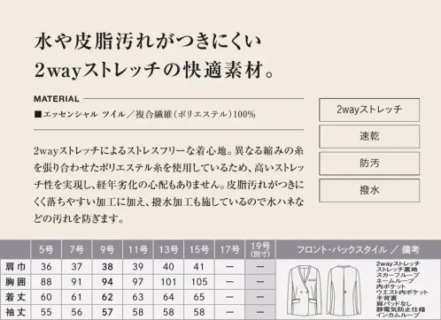 カーシーカシマ NAJ066 ノーカラージャケット NOBLE CROSS ノーカラージャケット NAJ066洗練された印象と実用性を兼ね備えたNOBLE CROSS（ノーブルクロス）シリーズのノーカラージャケット NAJ066。スマートなシルエットと高機能素材の融合で、上質なおもてなしをスタイリッシュに演出します。特徴・防汚加工により、皮脂や水分の汚れを防ぎ、美しい状態をキープ・撥水機能で急な雨にも対応できる実用性・クリーンでスマートなノーカラーデザインが、現代的な接客スタイルにマッチ・組み合わせ自在の設計で多様なスタイリングが可能・ジャケット両脇の大型ポケットは実用性抜群で、業務効率をサポート仕様・品番:NAJ066・商品名:ノーカラージャケット・カラー:チャコールグレー、ベージュ・サイズ:5号、7号、9号、11号、13号、15号・シリーズ:NOBLE CROSS・デザイン:ノーカラー・対応アイテム:ジレ NAV067、プルオーバー NWT068、パンツ NAL070・NAL071、スカート NAS069、メンズパンツ NAM021 サイズ／スペック
