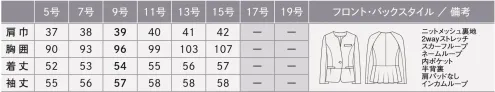 カーシーカシマ NAJ080 ノーカラージャケット サイズ／スペック