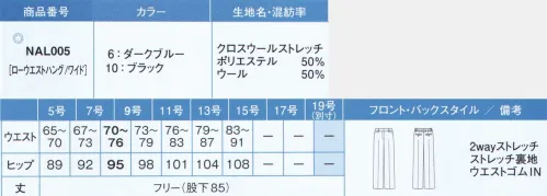 カーシー NAL005 ストレートワイドパンツ SLEEK MODERAN SUITSリュクスな表情のしなやか「ストレッチウール」。高混率のウールと極細のポリエステル糸で織り上げたオリジナル素材。ソフトな肌あたりと程よいハリ感を持ち、高いストレッチ性も兼備。立体感のあるリッチな風合いながら、自宅で洗えるイージーケアも叶えました。●ウエストアジャストゴム仕様後ろベルト全面ゴム入りで腰にフィット。かがんだ時も背中が見えなくて安心です。●L字型ポケットL字型の前ポケットは、座った時も口が開かず物が落ちないので安心です。 サイズ／スペック