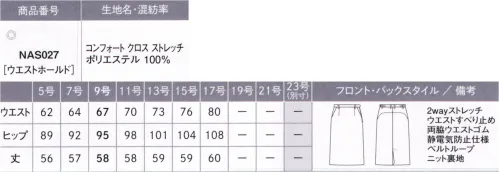 カーシー NAS027 セミタイトスカート ジャケットのストレートラインに合わせたセミタイトシルエット。ウエストは脇ゴム仕様。1年を通して快適さを追及。凹凸感のあるブッチャー組織を上品で華やかな印象に仕上げた2wayストレッチ素材に、制菌・抗菌防臭・防カビ加工「マルカサイド®YP-DP」を施しています。吸水速乾性のある中空糸「COOLMAX® ALL SEASON TECHNOLOGY」を使用することで、軽く、冬温かく夏涼しい、快適な着心地を実現したENJOY Noirオリジナル素材です。・クールマックス®（COOLMAX®）は、ライクラ社の商標です。 サイズ／スペック