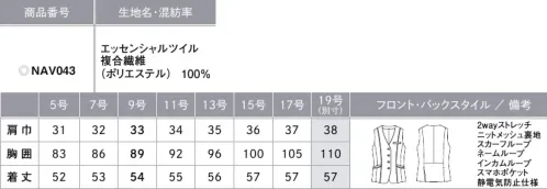 カーシー NAV043-B ベスト　19号(特注) THE BLACK CLOSET（ザ ブラック クローゼット）ブラックスーツの新しい常識スタイリッシュだけではない、アイテムの組み合わせ次第で、マニッシュにもフェミニンにも、幅広い印象を表現できる「THE BLACK CLOSET」。選べる丈感やシルエットといったデザインをはじめ、機能性や快適さを追求した9つのアイテムでブラックコーディネートの「新しい常識」をご提案します。光沢感のあるパイピングデザインが光沢感を醸し出すボトムスを選ばない長めの丈のベスト。進化した素材でどんな季節にも対応 point①ほどよい生地の厚みと軽さで、4シーズンどんな季節でも快適に過ごせるようサポート。point②皮脂汚れを防ぐ「ハンドマーク防汚加工」を採用。皮脂汚れが目立ちやすい黒の生地でも、清潔に保ちます。point③静電気を防ぐ機能付き。接客時の「パチッ」を防ぎ、お客様に不快感を与えません。【ESSENTIAL TWILL（エッセンシャルツイル）】水や皮脂汚れがつきにくい2wayストレッチの快適素材2wayストレッチによるストレスフリーな着心地が魅力。ポリエステルの異なる縮みの糸を張り合わせることでストレッチ性を実現。経年劣化の心配がありません。また、一般的に染色加工場の使用廃水は公共の汚水処理施設に送り浄化しますが、環境に配慮し、染色加工場内でバクテリアを使用して汚水を浄化するシステムを採用しています。ハンドマーク防止加工も施しているので、水や皮脂汚れがつきにくく、落ちやすい素材です。●スカーフループ®（サポートルーフ付）…ワンタッチで簡単。スカーフをループに通すだけでキレイな形に。首に巻かないので快適。※GOODDESIGN、特許番号第6807592号、実用新案登録番号第3186092号●Wネームループ…名札を付ける位置が選べる、2つのループ付き胸ポケット●補強布胸ポケット…内側は破れにくい袋布と縫製のW補強。●大容量ポケット…スマートフォンもすっぽり入る大きめサイズ※アクセサリー（スカーフ等）は別売りです。※19号は受注生産になります。※受注生産品につきましては、ご注文後のキャンセル、返品及び他の商品との交換、色・サイズ交換が出来ませんのでご注意ください。※受注生産品のお支払い方法は、先振込（代金引換以外）にて承り、ご入金確認後の手配となります。 サイズ／スペック