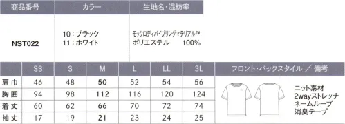 カーシー NST022 ユニセックス プルオーバー（半袖） Mocrody by BRING Material™(モックロディ バイ ブリングマテリアル™)●環境への負荷に配慮し、「BRING Material™」をブレンドした循環型素材高性能フォルダ糸「エクステージ™」とレギュラーフルダル糸のダブル使いで透け感を軽減。またフォローウィックASR加工を施すことにより、優れた吸水速乾性と汚れが落ちやすい機能をプラスしたENJOY Noirオリジナル素材です。●防透性に優れた高性能フルダル糸「エクステージ®」一般的なフルダル糸より可視光線の遮蔽性が高く、より透けにくい糸です。太陽光などから発生する放射熱も抑えるので、遮熱効果もあります。●フォローウィックASR加工吸水速乾性と汚れの落ち易さ、制電性の3つを備えた快適機能加工を施しています。 サイズ／スペック